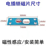 Lock Magnetic Sheet Access Control Lock Magnetic Sheet Electromagnetic Lock Lock Sheet Electronic Ke