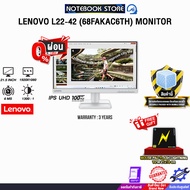 [ผ่อน 0% 3 เดือน]LENOVO L22-42 (68FAKAC6TH) MONITOR (IPS UHD 100Hz)/ประกัน 3 Years