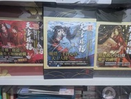 天官賜福特裝版全套外加徽章吊飾娃娃等