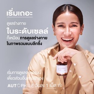 Autophile Plus ออโตฟิล พลัส ผลิตภัณฑ์เสริมอาหาร บำรุงร่างกาย  ช่วยในการควบคุมระดับอินซูลินในร่างกาย 