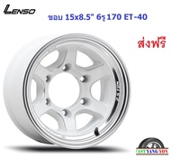 แม็กบรรทุก เลนโซ่ Giant-3 ขอบ 15x8.5" 6รู170 ET-40 WMA (เพลาลอย)