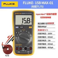 萬用表FLUKE/福祿克數字萬用表F15B+/F17Bmax/F101/F18B高精度電工維修