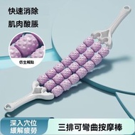 Others - 可彎滾輪狼牙棒 | 生物仿真相按摩棒 瑜伽緩解肌肉 放鬆滾輪 按摩槌 腿部拉伸 - 可彎三排按摩棒【紫色】
