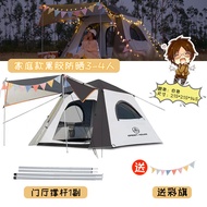 Automatic Tent 4-6 Person Camping Tent khemah camping besar family camping equipment outdoor