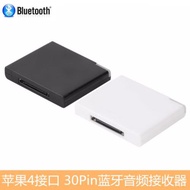 30pin音響無線藍牙音頻接收器iphone4S接口JBL音箱Bose音樂適配器