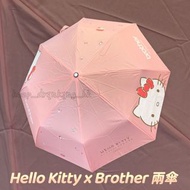 [附吸水遮套] Hello Kitty x Brother 正版雨傘 附毛巾料吸水雨傘套 遮袋 縮骨遮 雨遮 手動傘