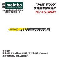 【台北益昌】美達寶 Metabo 快速 木工 線鋸片 74/4-5.2mm/ 漸進式 同 T144D 623921000