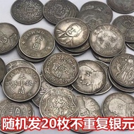 Republic of China Yuan Datou Silver Yuan Qing Dynasty Dragon Yang Silver Yuan Random Shipping 20 Pie
