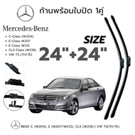 Wiper Arm BENZ C (W204) Size 24"+24" E (W207/W212) CLS (W218) | VW T5(7H/7E) Mercedes-BENZ Blades