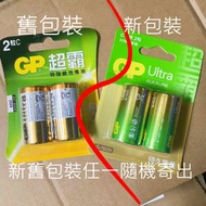 超霸 - GP Ultra特強鹼性電池 C 2粒裝 | 電量持久