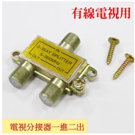 SW-37-2 One In Two Out Cable TV Splitter 5-900MHz 1 In 2 Two-Way Accessories