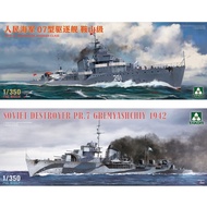 Sanhua Model 1/350 Joint Destroyer China Destroyer 6017/6018