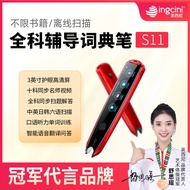 Tuo Bu Xi S11เครื่องแปลภาษาอัจฉริยะนักเรียนจีนสแกนภาษาอังกฤษหลายจุดสำหรับอ่านเรียนรู้ปากกาพจนานุกรม Campbell1