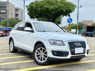 2009 Audi Q5 2.0 白#強力過件9 #強力過件99%、#可全額貸、#超額貸、#車換車結清