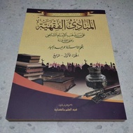 Book of Mabadi Fiqh juz 1-4 Meaning of Islamic Boarding School