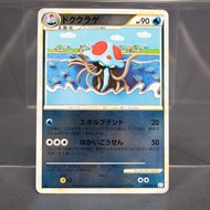 [MP] Tentacruel 018/080 L3  Pokemon Card TCG Japanese