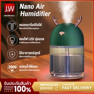 Nano Air Humidifier เครื่องพ่นไอน้ำ 2000MLl เครื่องพ่นอโรม่า มีไฟ LED เปลี่ยนสี เพิ่มความชื้น ทำความชื้น USB เครื่องฟอกอากาศ