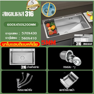 🏡สแตนเลส 316 ไม่เป็นสนิม แผ่นหนา 5 มม 🏡ซิงค์ล้างจาน 1 หลุม 2 หลุม อ่างล้างจาน ซิ้งล้างจาน