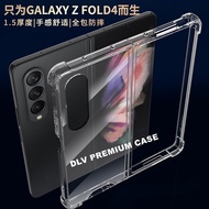 SAMSUNG Z FOLD 4 CASE AIRBAG ANTI CRACK THICK CLEAR SOFTCASE SAMSUNG Z FOLD 4