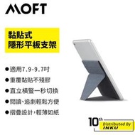 MOFT X 黏貼式隱形平板支架-迷你款 平板支架 平板架 摺疊支架 輕薄支架 隱藏式 黏貼 多角度 皮革 [現貨]