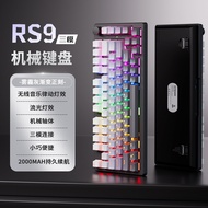 Mechanical Sparrow RS9 Three-Mode Mechanical Keyboard Bluetooth RGB Wireless Customized Green Axis G