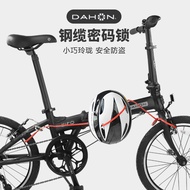Dahon Dahon Bicycle Combination Lock Helmet Lock Electric Bike Scooter Mountain Bike Anti-theft Lock