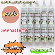 (แถมชอล์คฟรี)เจลกำจัดมด Ant Killer 25กรัม กำจัดยกรัง ไม่มีกลิ่น ไม่ฟุ้งกระจาย แบบขวดใช้ง่าย #ANT BAI