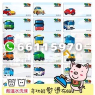 【TAYO巴士】正版可水洗熨燙姓名布貼