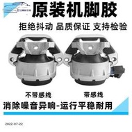 適配奧迪 A4 A6 A7 Q7 Q5 A5 Q8 A8 發動機支架 引擎腳套 原廠機腳膠 機爪膠墊 變速箱墊