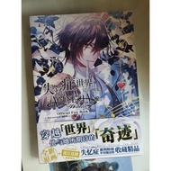 Art Book Game Otome-Amnesia (Chinese)