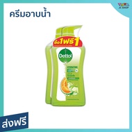 🔥แพ็ค2🔥 ครีมอาบน้ำ Dettol ขนาด 500 มล. ลดการสะสมของแบคทีเรีย สูตรไฮเดรทติ้ง - ครีมอาบน้ำเดตตอล สบู่เดทตอล ครีมอาบน้ำเดทตอล เดทตอลอาบน้ำ สบู่เหลวเดทตอล เจลอาบน้ำdettol สบู่ สบู่อาบน้ำ ครีมอาบน้ำหอมๆ สบู่เหลวอาบน้ำ เดทตอล เดตตอล เดลตอล liquid soap