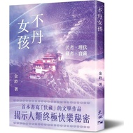 Bhutan Girl 11101077447 Taaaze Reading Book Life Online Bookstore