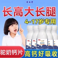 【Ensure quality】Camel Milk Calcium Tablets Teenagers Long Tablets Calcium Supplement for Children6-18I Grew up at the Ag