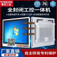 【可開發票】粵西工控12/15寸工控一體機嵌入式全封閉電容電阻觸摸屏觸控顯示器前置開關USB組態王PLC工位機安卓工業電