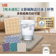 Own Classic Tile Totem Hard Type Diatomaceous Earth Coaster 10x10x0.9 Moisture-Proof Literary Style 