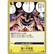[ST07-015] One Piee card game
