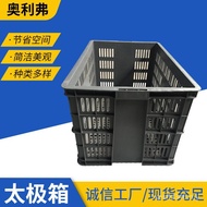 Sorting Ready Stock Plastic Rectangular Plastic Basket Express Large Supermarket Wholesale Turnover 
