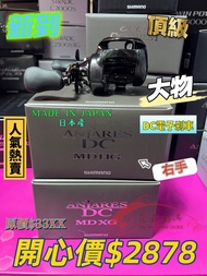 SHIMANO ANTARES DC MD