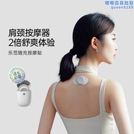 樂範隨身充按摩器EMS低頻脈衝帶充電多功能頸椎肩頸按摩智能可攜式