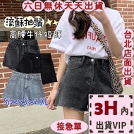 Next Day Delivery Women's Shorts Denim Frayed High Waist Slimmer Look Hot Pants a-Line Versatile Ga8