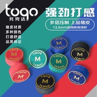 TOQO台球杆皮头杆头斯诺克中式黑八大头杆TOQO Billiard cue leather head club head snooker mediumosdd999.myosdd999my20260