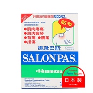 Direct from Japan日本久光制药撒隆巴斯SALONPAS镇痛膏布20片肌肉疲劳瘀青扭伤进口港版