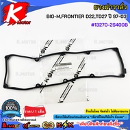 Valve Cover Rubber NISSAN BIG-M FRONTIER D22 TD27 Year 1997-2003 13270-2S400B**Product Good Quality 