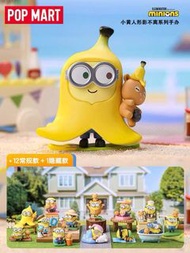 少量現貨‼️POP MART 泡泡瑪特「小黃人形影不離系列 」公仔盲盒 /  Minions 盲盒 玩具 /  迷你兵 小小兵  盲盒 figure公仔 BOB 玩具 禮物 / Minions Bob
