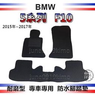 【現貨】BMW寶馬- 5系列 F10（15年～16年）防水腳踏墊 520d 528i 535i 汽車腳踏墊 後箱墊（ｊｕ