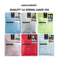 🌸 แผ่นมาส์กหน้า QUALITY 1st DERMA LASER100 (7ชิ้น) 💖 ของแท้จากญี่ปุ่น