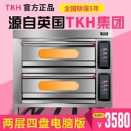 烤箱英國TKH烤箱商用二層四盤兩層三層兩層大容量雙層烤爐燃氣電烤箱