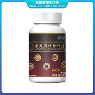 【正品现货】 现货现货康祐实三参天麻杜仲叶片运动营养食品48g（0.6g*60片）现货代发批25.7.23Spot Kangyou Three Ginseng Tianma Eucommia ulmo
