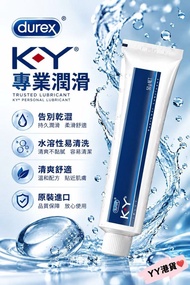 Durex杜蕾斯 K-Y 專業潤滑 50g 潤滑劑