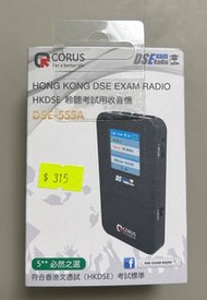 CORUS DSE Exam Radio